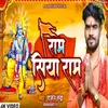 About Ram Siya Ram (Ram Bhajan) Song