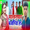 About Malhanpar Bazariya Ha Song