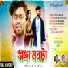 About Bhanga Monta (Bengali Sad Song) Song