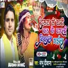 About Pagli Nikal Gail (Bhojpuri) Song