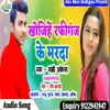 About Khojihe Rafiganj Ke Marda (Bhojpuri Song) Song