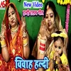 About Haldi Rasam Geet Song