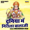 About Duniya Me Nirala Balaji (Hindi) Song