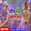 About Gaura Me Basela Pran (Bhojpuri) Song