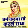 About Tane Karana So Karale Radha (Hindi) Song