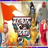 About Mahakal Ke Diwane (Hindi) Song