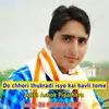 About Do Chhori Thukradi Isyo Kai Bavli Tome Song