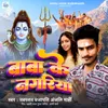 About Baba Ke Nagariya Song