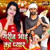 About Garib Bhai Ke Rakhi (Bhojpuri) Song