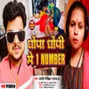 About Ghopa Ghopi Me 1 No (BHOJPURI) Song
