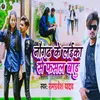 About Naugarh Ke Laika Se Fasal Badu (Bhojpuri) Song