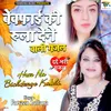 Hum Na Bichdenge Kabhi (Hindi Ghazal)