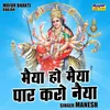 Maiya Ho Maiya Paar Karo Naiya (Hindi)