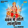 About Bhawan Mein Khele Languriya (Hindi) Song