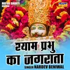 About Shyam Prabhu Ka Jagrata (Hindi) Song