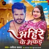 About Ahire Ke Akad Song