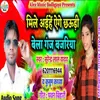 About Mile Aihe Agey Chhaudi Belaganj Bajariya (Bhojpuri Song) Song