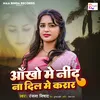 About Aankhon Mein Ninde Na Dil Mein Karar Song