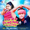 About Yadav Ji Ke Dudh Jadi Piyabu 100 Sal Jiyabu (Bhojpuri) Song