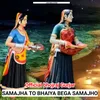 Samajha To Bhaiya Bega Samajho (Rajasthani)