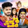 About Januye Ke Dulha Bana Di (Bhojpuri) Song