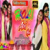About Holi Aai Hai (Hindi) Song