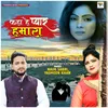 About Kaha Hai Pyar Hamara (Hindi Ghazal) Song