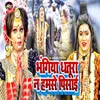 About Bhangiya Dhatura Na Hamase Pisai Song