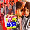 About Ballia Banaras Bate Khatam Song