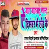 About Jaan Jaatabaadoo Pichhale Disambar Mein Chhod Ke Song