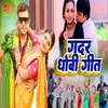 About Gadar Dhobi Geet Song