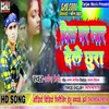 About Dil Par Mar Dele Chhura Song