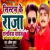 About Systum Ke Raja Elvish Yadav (Bhojpuri) Song