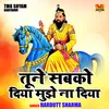 Tune Sabko Diya Mujhe Na Diya (Hindi)