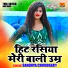 Hit Rasiya Meri Baali Umr (Hindi)