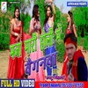 About Maja Mari Holi Me Baiganwa (Bhojpuri) Song