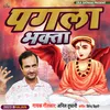 About Pagla Bhakta (Hindi) Song