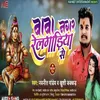 About Baba Nagar Railgadiya Se (BHOJPURI) Song