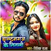 About Daltonganj K Titli (Bhojpuri) Song