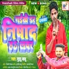 Nalkhe  Dar Nishad Ha Lover (BHOJPURI)