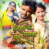 About Nihuri Ke Dhanwa Rope Me (bhojpuri) Song