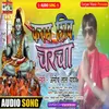 About Karam Shiv Charcha Song