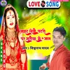 About Patri Par Muriya Ge Jaan (Maithili) Song