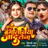 About Kadi Bangaliniya Jadu Tona Song