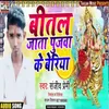 About Bital Jata Pujawa Ke Beriya Song