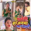 About Pardesi Sajanwa Na Aile (Bhojpuri) Song