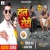 About Dal Roti Song