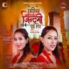 About Chhoriko Jindagi Song