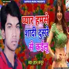 Pyar Hamse Shadi Dusre Se Kailu (Bhojpuri)