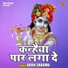 Kanhaiya Paar Laga De (Hindi)